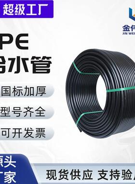 厂家现货全新料黑色盘管自来水管4分6分管pe管厂家pe给水管