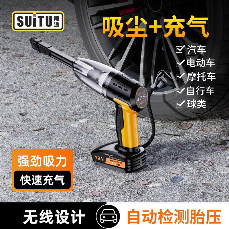 多功能车载吸尘器泵汽车无线充电强力打气泵手持大功率四合一