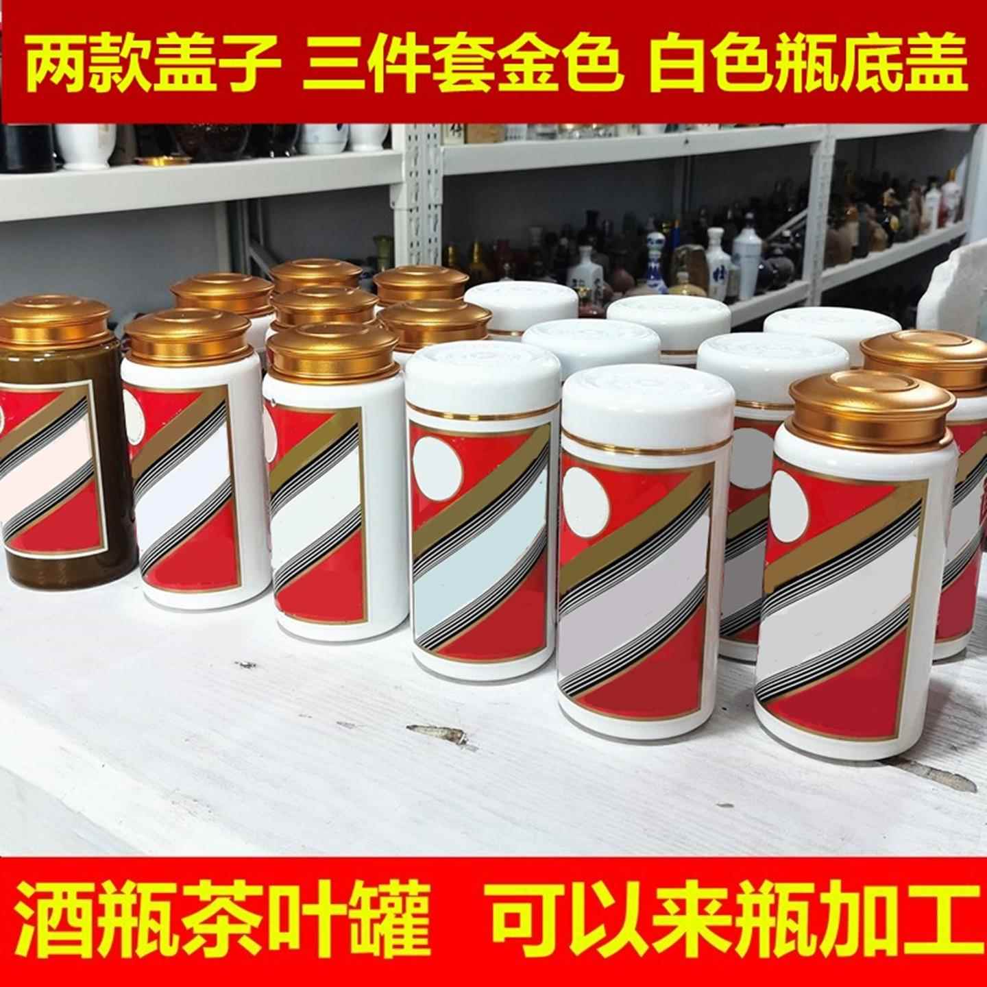 酒瓶三KQU切制作茶割叶罐可以来酒瓶工改造茶加叶罐搭配金属件套