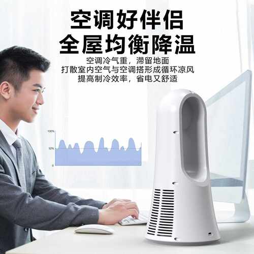 新款直销跨境新款桌面无叶风扇空气循环扇轻音家用大发力带香薰户