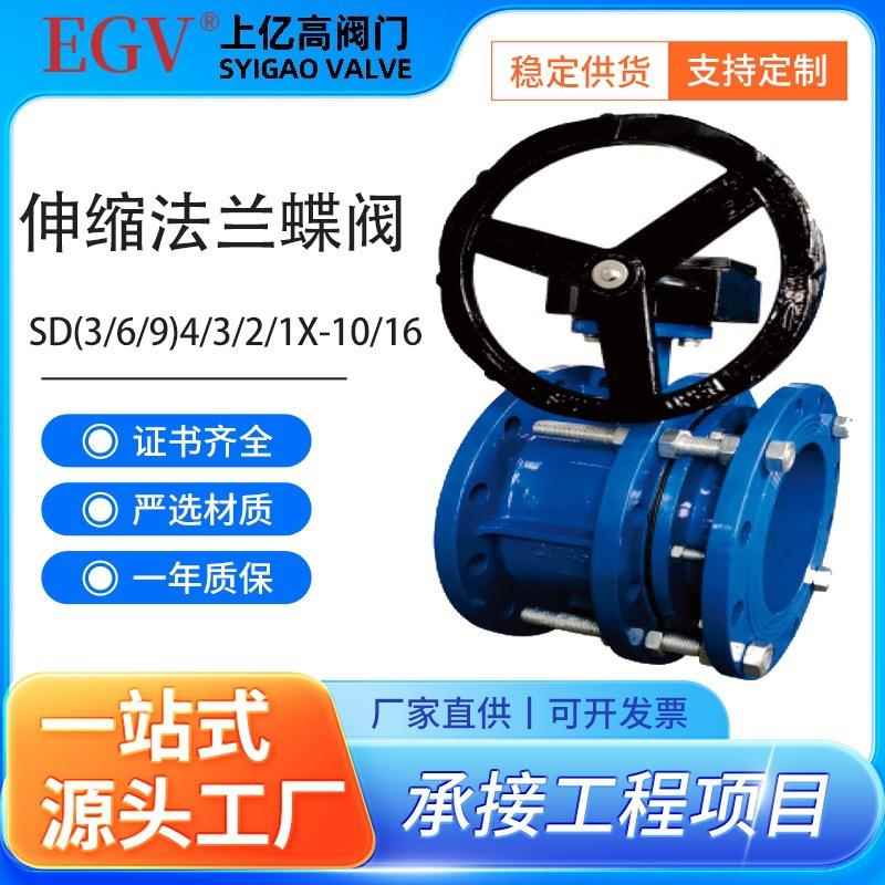 SD342X-16Q中线伸缩手动涡轮法兰蝶阀天津塘沽瓦特斯蝶阀阀门