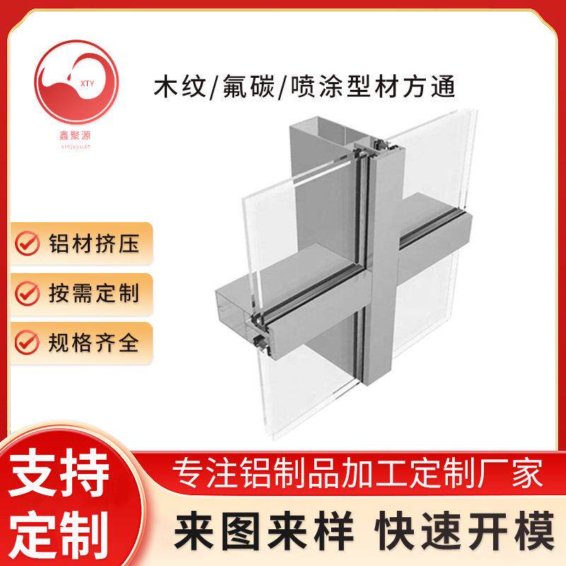 6063现货铝合金框架幕墙型材玻璃幕墙铝合金方通6063铝方通