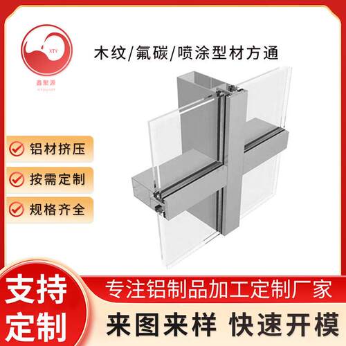 6063现货铝合金框架幕墙型材玻璃幕墙铝合金方通6063铝方通