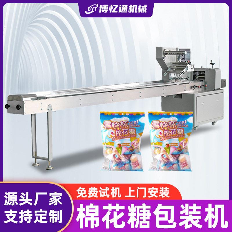 棉花糖包装机个水果糖奶片糖理料盘蜜枣薄荷糖全自动枕式包装机