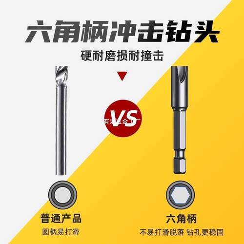冲击石工钻头打孔混凝土6 10mm多功能木工专用霸王钻砖墙水泥电钻