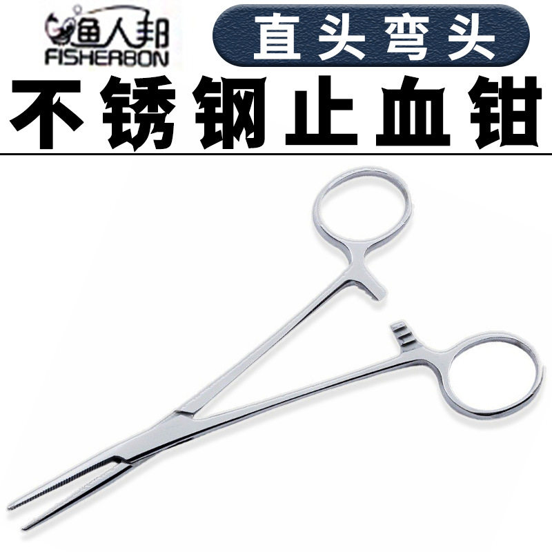止血钳不锈钢歪嘴其他垂钓用品