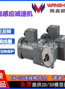 微型调速电机6W-60W 可调速正转反低速电机 4IK40RGN-C/4GN10K