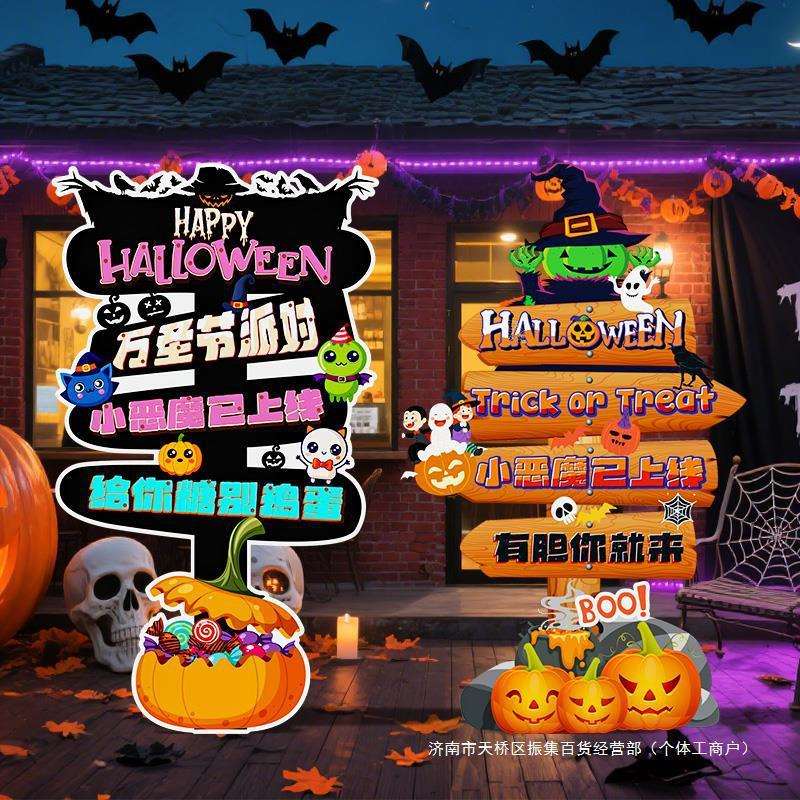 万圣节氛围场景布置装饰品活动门店铺酒吧橱窗拍照道具摆件地堆盒