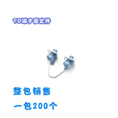 TD接线端子固定件 定位片 TD组合式接线排固定片 导轨终端固定件