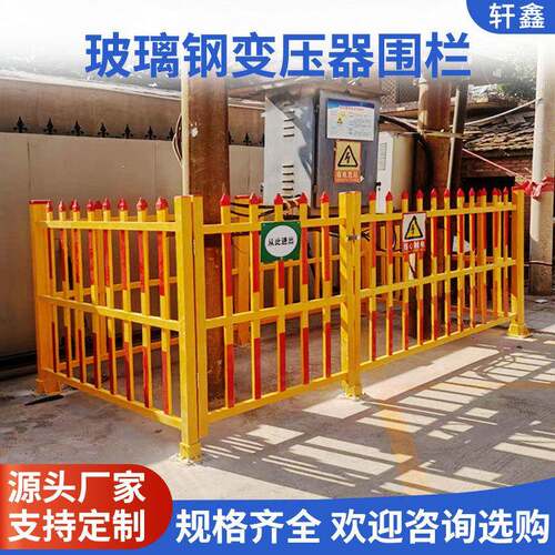 玻璃钢围栏厂家换流站变电站网格护栏户外电力工程变压器围栏