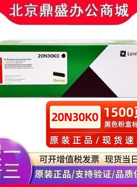 原装利盟CS331CS431CX331CX431打印机粉盒20N30K0硒鼓墨粉碳粉