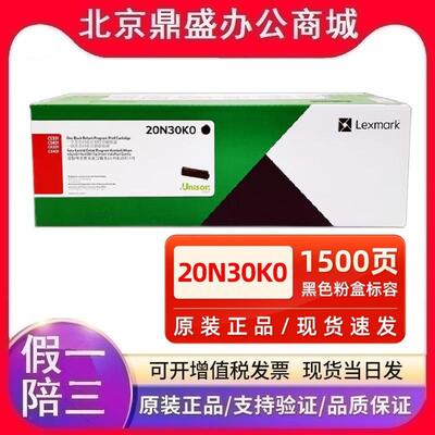 原装利盟CS331CS431CX331CX431打印机粉盒20N30K0硒鼓墨粉碳粉