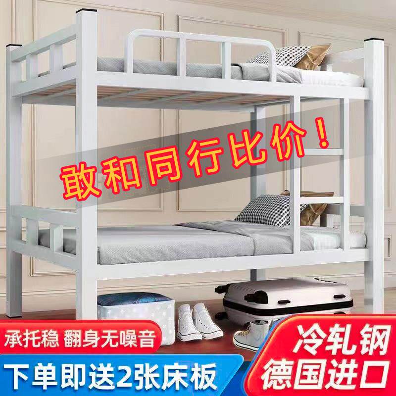 双层上下铺铁床架学生员工宿舍加厚铁艺床上下床双人床家用高低床