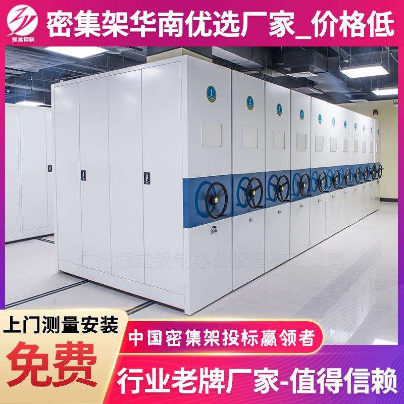 广州移动档案密集架厂家智能电动密集柜档案室库房手摇密集档案柜