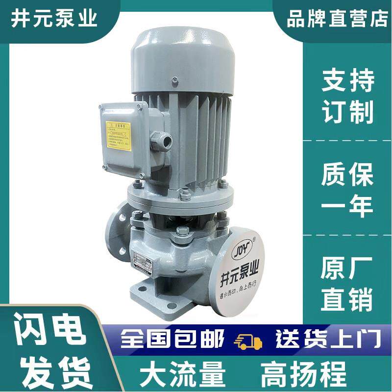 立式/卧式管道离心泵380v铸铁工业用暖气热水循环增压水泵 铸铁