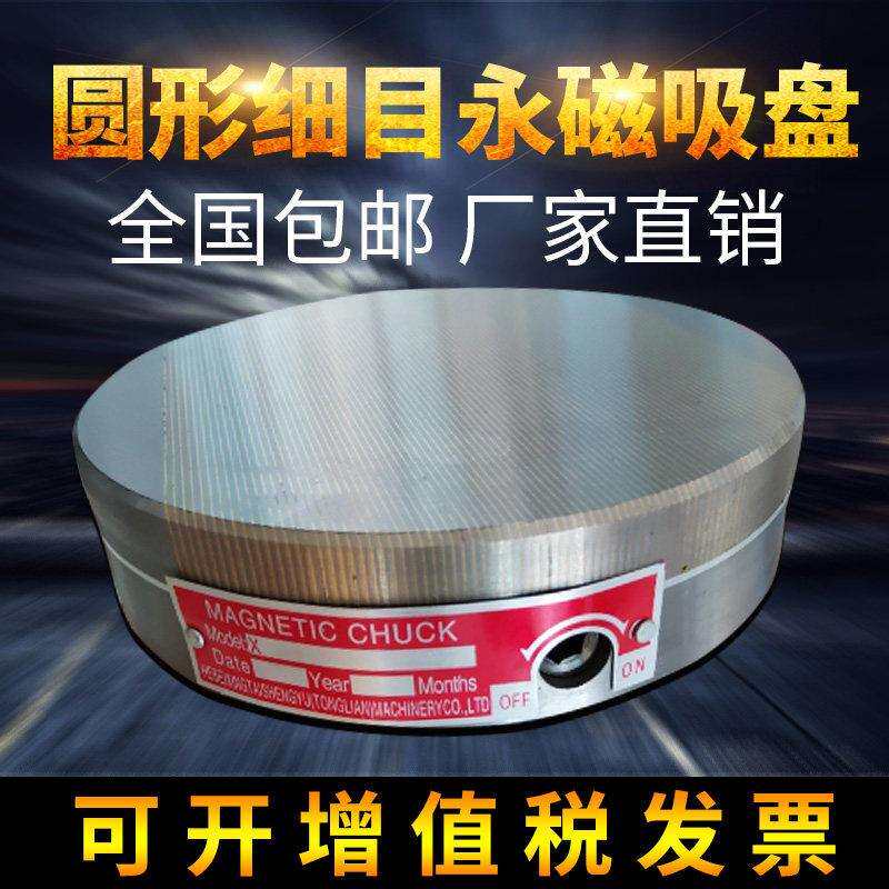 圆形永磁吸盘 车床研磨机圆磁盘 内外圆磨精密圆形磁台小圆磁吸台