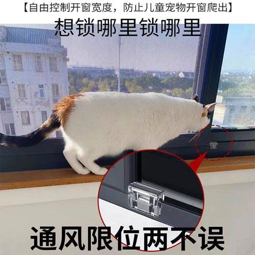 窗户锁扣纱窗卡扣固定平开限位器门窗推拉移门儿童安全防护神器实