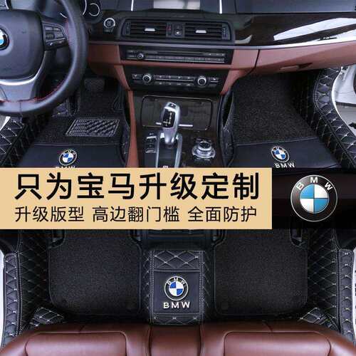 适用宝马3系320li520li525li528lix1x3118li包围包门槛汽车脚垫