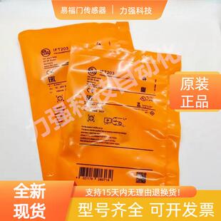 易福门全新现货接近开关IFT203 IFW204 IG5942 IE5295 5343 5366