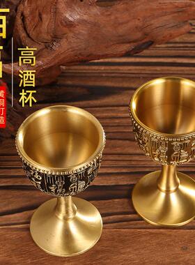 纯黄铜浮雕百福酒杯高脚杯复古酒杯一口杯家用复古摆件