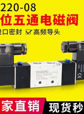 4v220一08 220v二位五通双电控电磁阀线 线圈24v 4v320/420