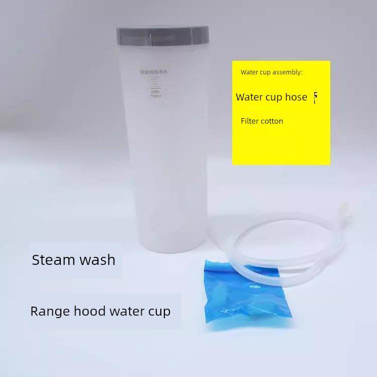 适用抽油烟机配件清洗水杯蒸汽洗TJ8037/9031/TT9030水管水盒