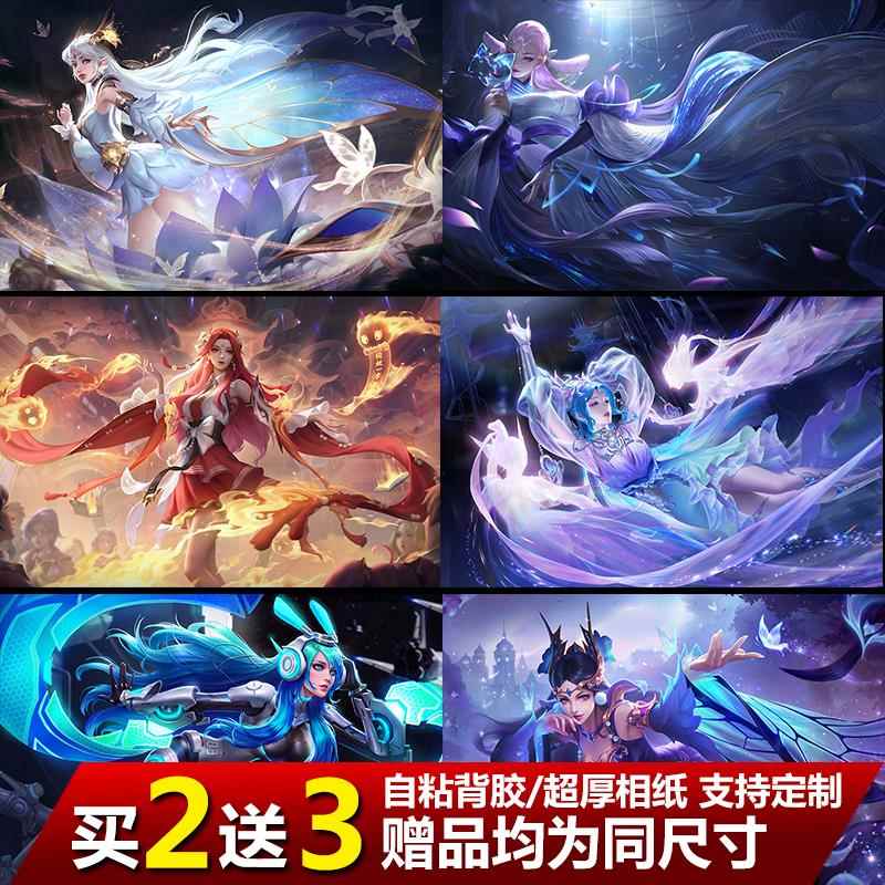 王者荣耀貂蝉海报金色仲夏夜星元装饰壁画幻阙歌宿舍自粘卡通墙贴