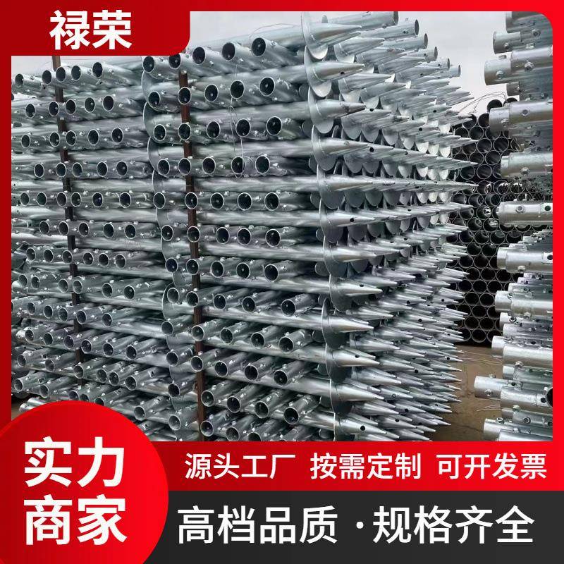 螺旋地桩太阳能光伏支架预埋灌注桩大璇地桩地螺丝大棚地桩