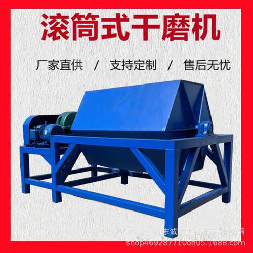 六角滚筒干磨机铁制品去焊渣滚筒抛光机石头倒圆角打磨机