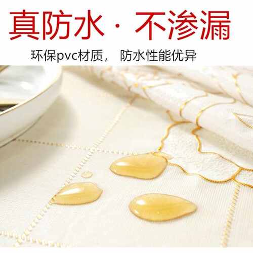 P66Dpvc桌布防水防油免洗防烫轻奢高级感台布长方形餐桌布桌垫茶