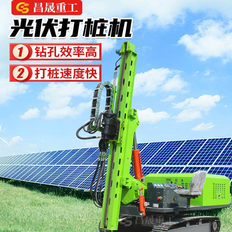 小型光伏打桩机履带太阳能板压桩机螺旋钻机山地钻孔机液压引孔机