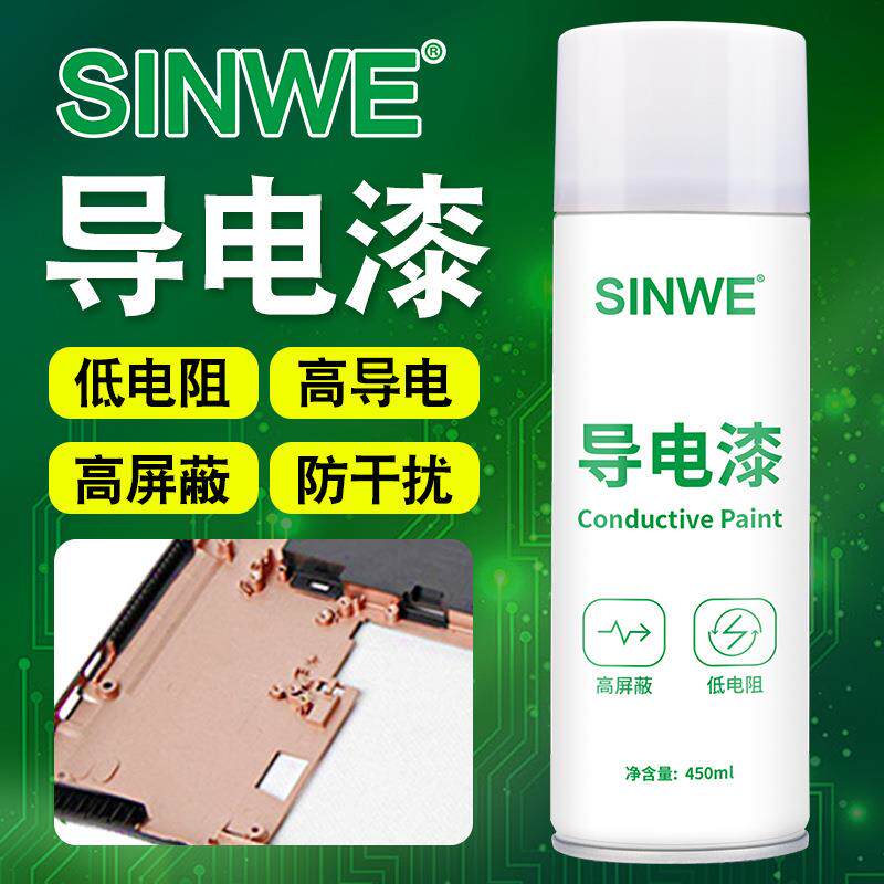 鑫威3709导电自喷漆450ml金属油漆铜胶铜漆铜膏导电电磁屏蔽胶水