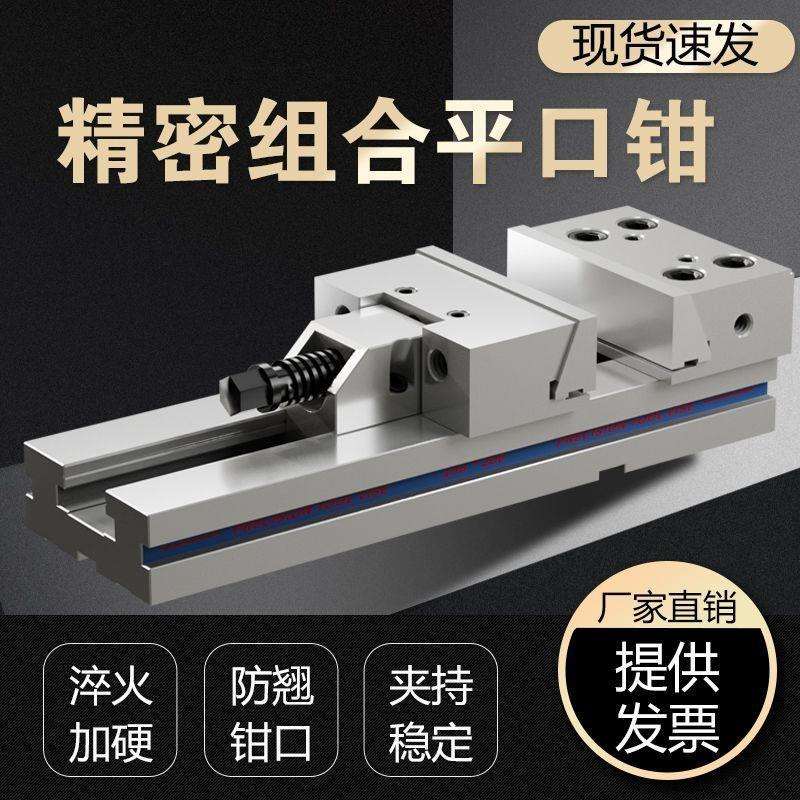 GT组合平口钳多工位台钳工业级平口钳台钻固定夹具工作台工垒德株