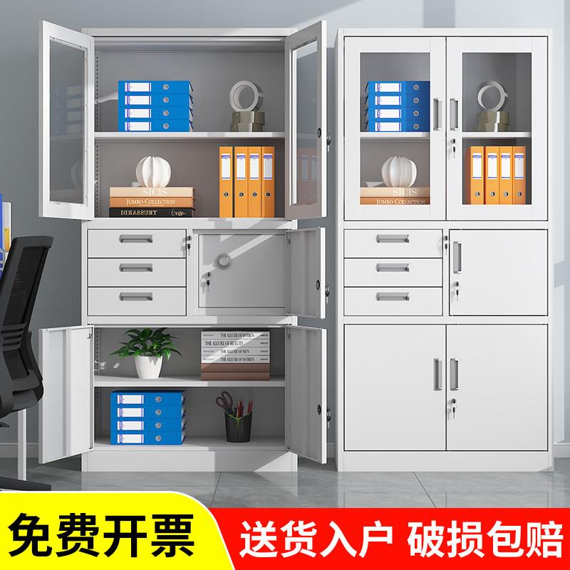 偏三保文件柜办公室密码锁资料铁皮档案柜带锁多层凭证柜抽屉矮柜