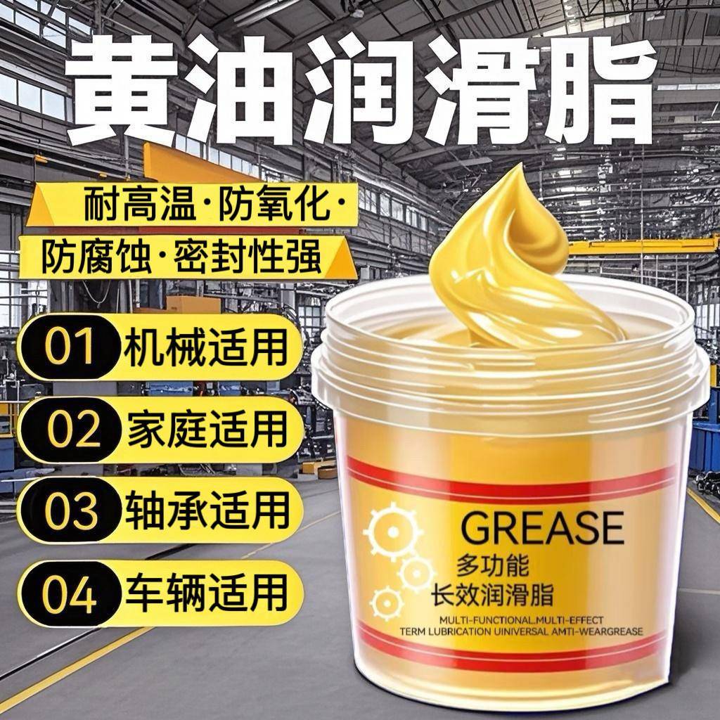 黄油润滑脂耐高温小瓶润滑油机械轴承齿轮防锈油通用耐磨专用锂基