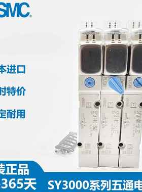 SMC电磁阀SY3140/SY3240/SY3340/3440-5LZD/5LZ/5MZ/5LZE/5LOZ-01