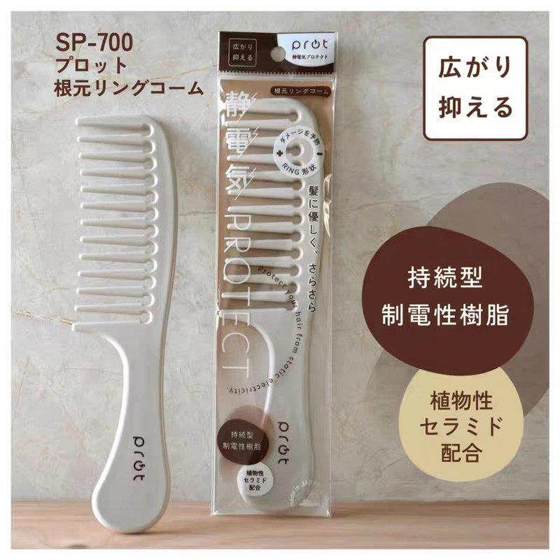 日本梳子家用抗静电大齿宽按摩头皮防打结顺发蓬松保湿护发不打结