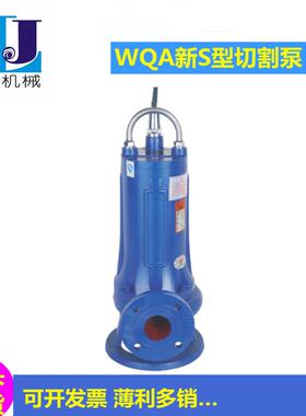 WQH高扬程潜水泵380VWQ系列污水泵抽粪泥浆泵220V鱼塘灌溉