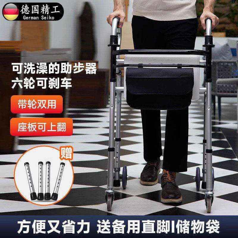 德国老人助步器轻便带轮老年人起身架行走辅助训练走路折叠助步车