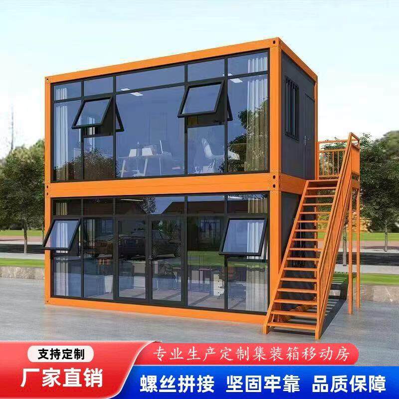 集装箱移动房办公室定制彩钢集成房屋住人简易组装可拆卸活动板房