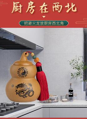 陶土避火龙房瓶子葫芦厨在西角台灶CKP乾北位火烧天门辟火龙陶罐