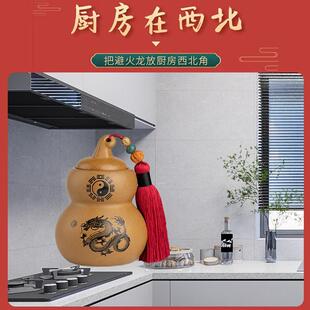 陶龙土避AZX火乾龙瓶葫芦厨房在西北角灶台位火烧天门辟火陶子罐