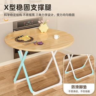 可折叠桌子餐桌户家用小型桌简圆桌阳台吃饭方桌便F77H99HM易携摆