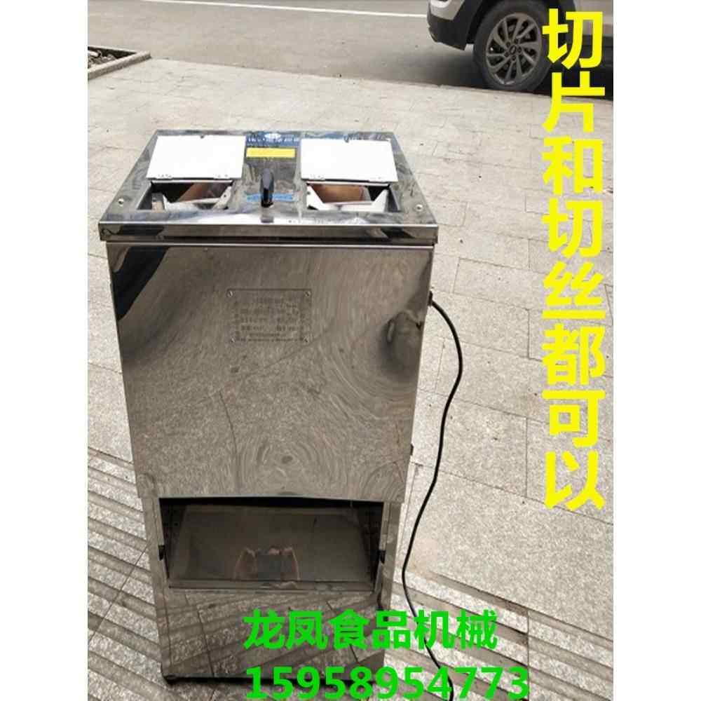 电动商用蔬菜切片切丝机 多功能瓜果切菜机 土豆萝卜切丝机切片机