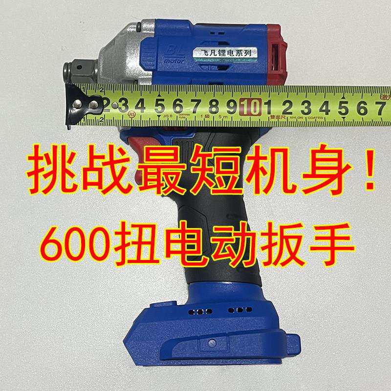 实标！！600扭迷你电动起子短机头汽修机车架子工外架修车气动扳