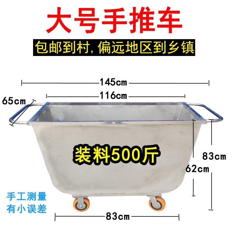 。养殖场不锈钢饲料车养猪场手推车养鸡推料车牛用运斗车加厚装料