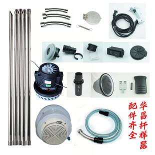 软管电机滤尘袋不锈钢弯头中间管尖头 扦样器配件1800W2300W手提式