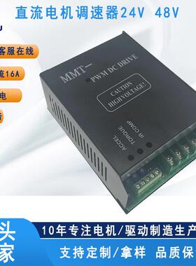 DC48DP20BL24D2048D20DC24DP20BLDC24DP30BLDP35BL直流电机调速器