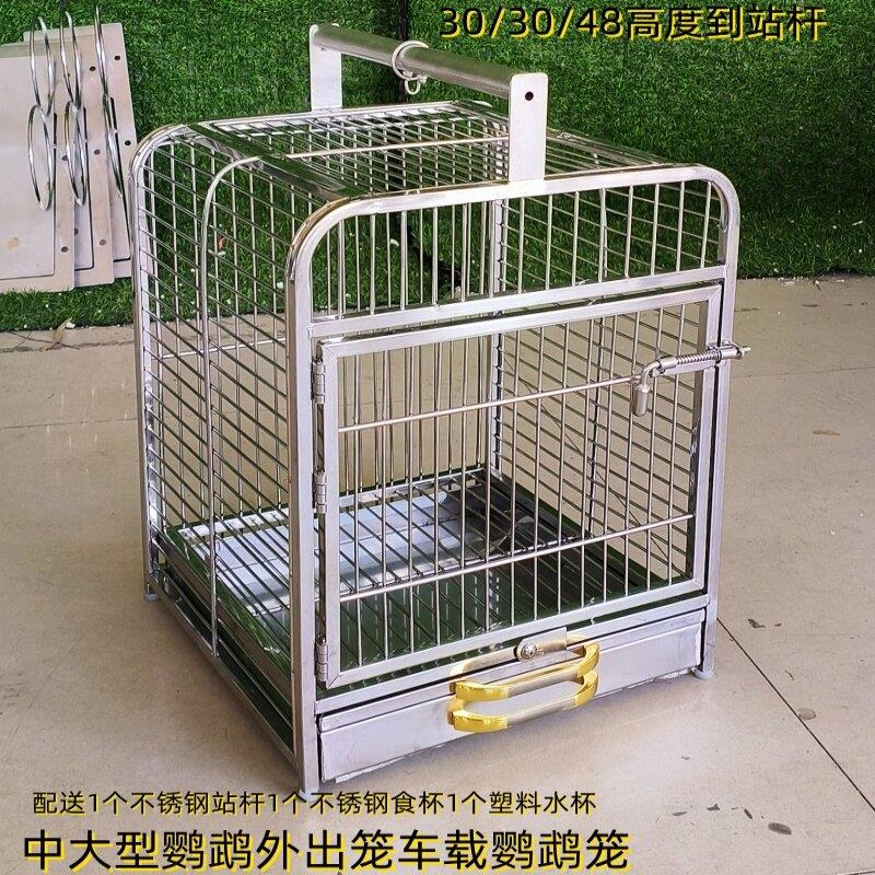 外出鹦鹉笼车载鸟笼手提出行笼 304不锈钢精品外带中大号一体鸟笼