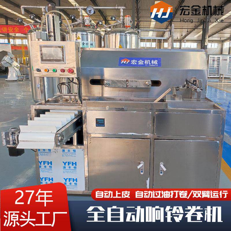 宏金响铃卷机器源头现货全套自动油炸响铃卷机器玲玲卷机1人操作